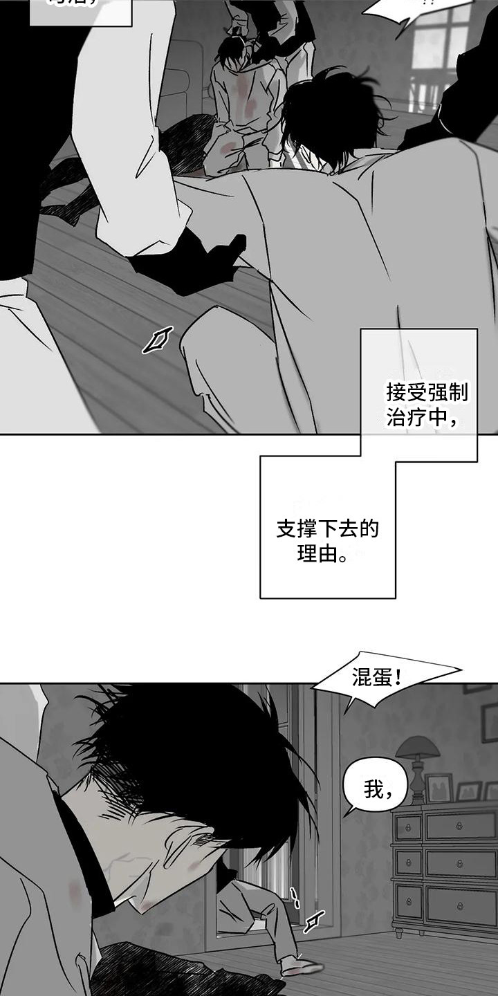 第7章：怨恨16