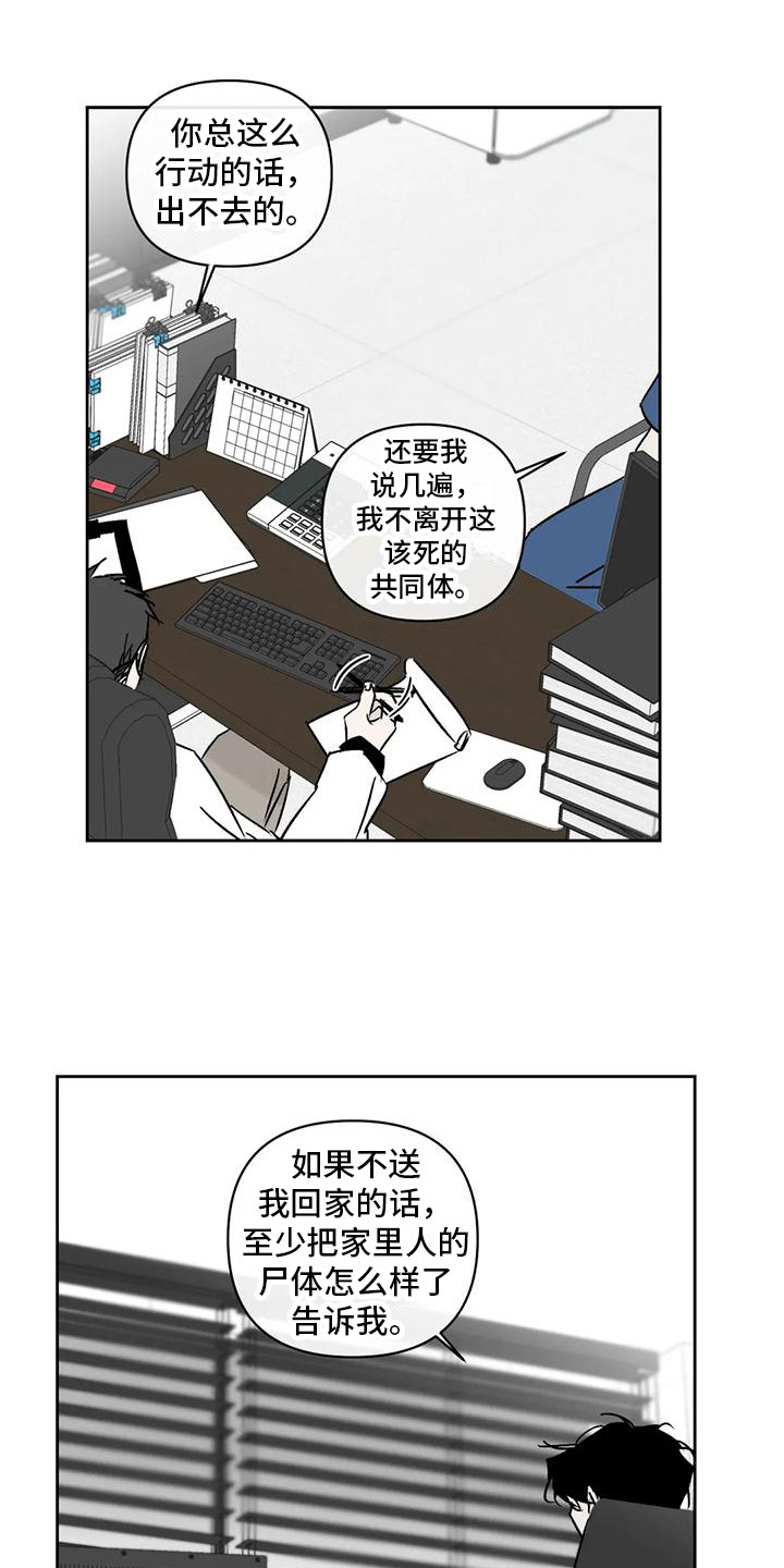 第9章：厌恶14