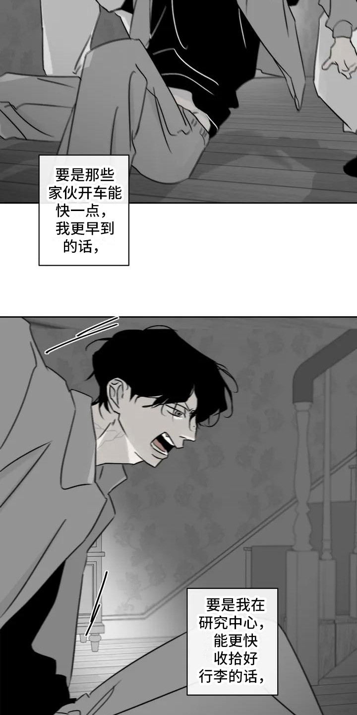 第4章：孽缘3