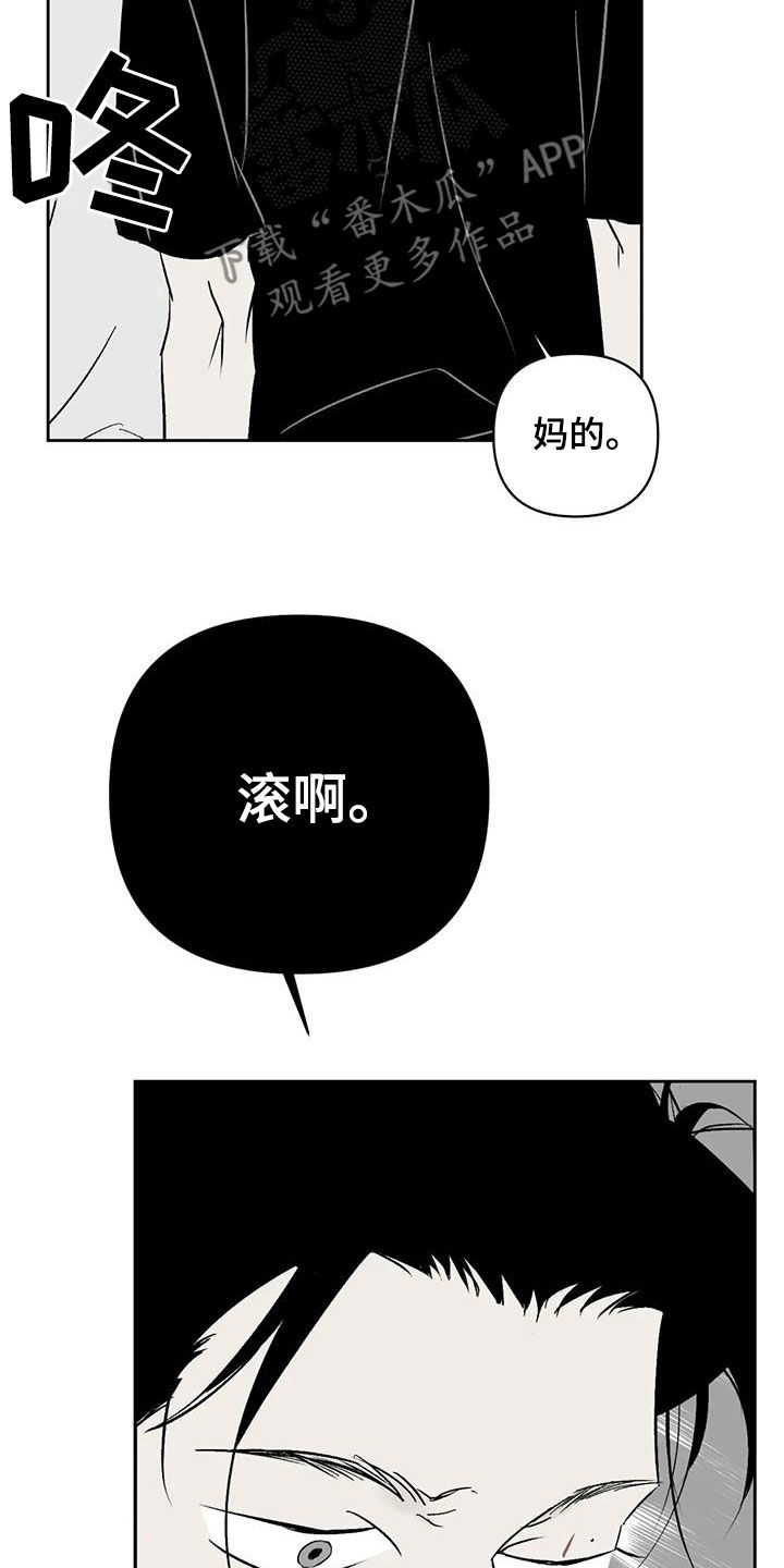 第25章：滚啊17