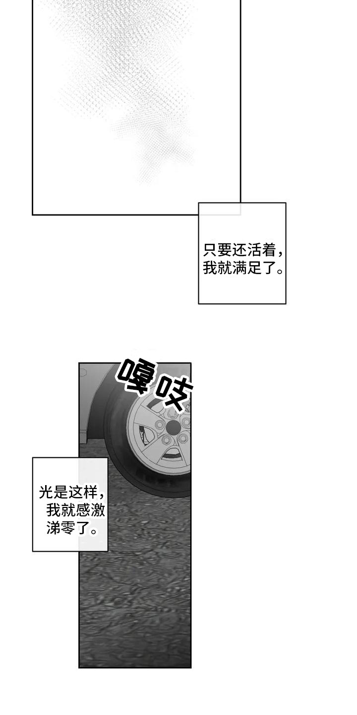 第3章：外出14