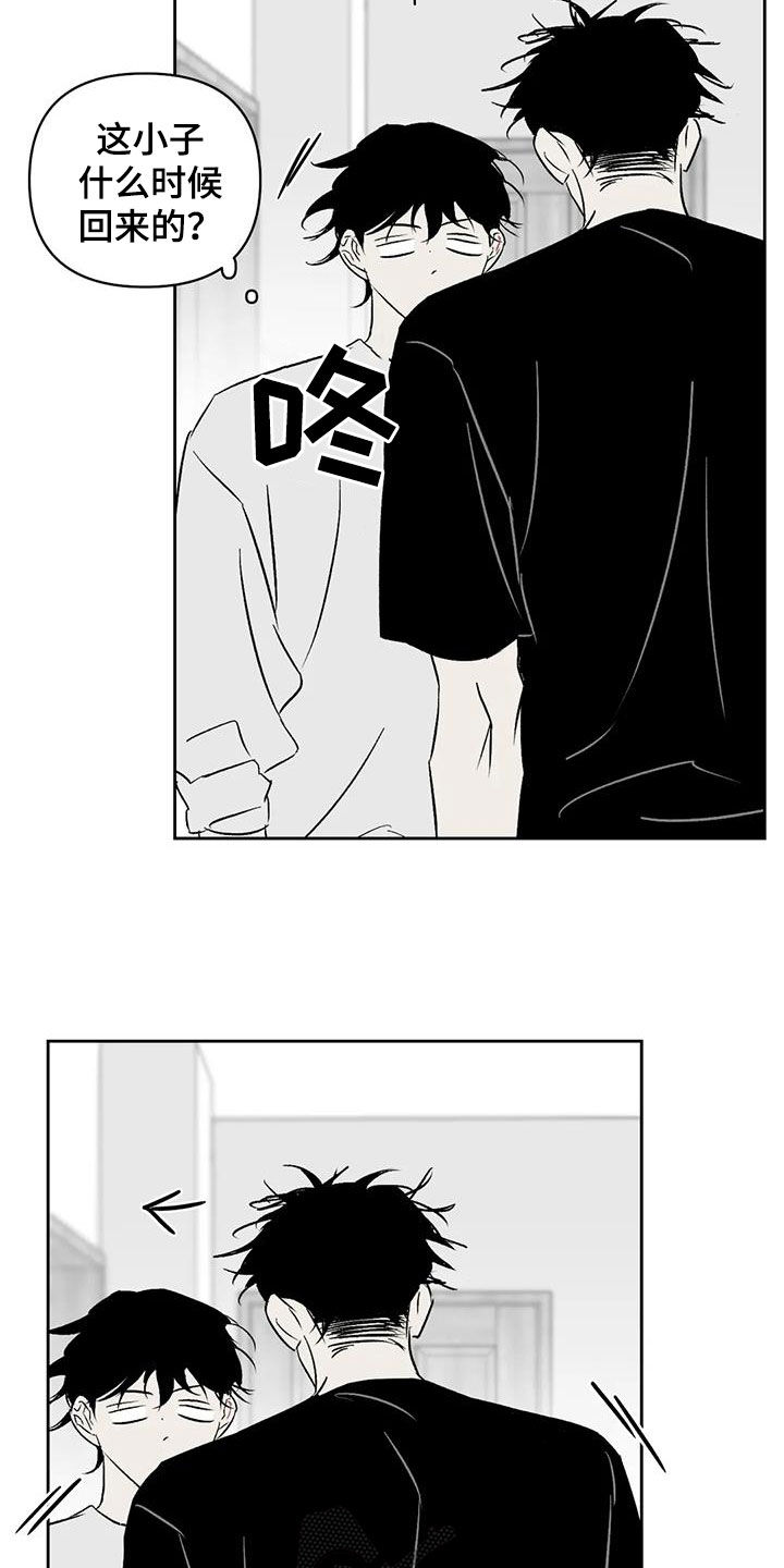 第25章：滚啊16