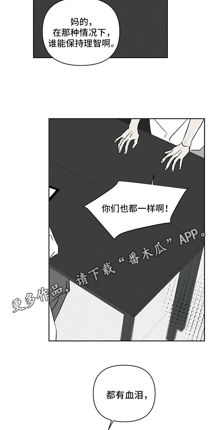 第8章：绝望4