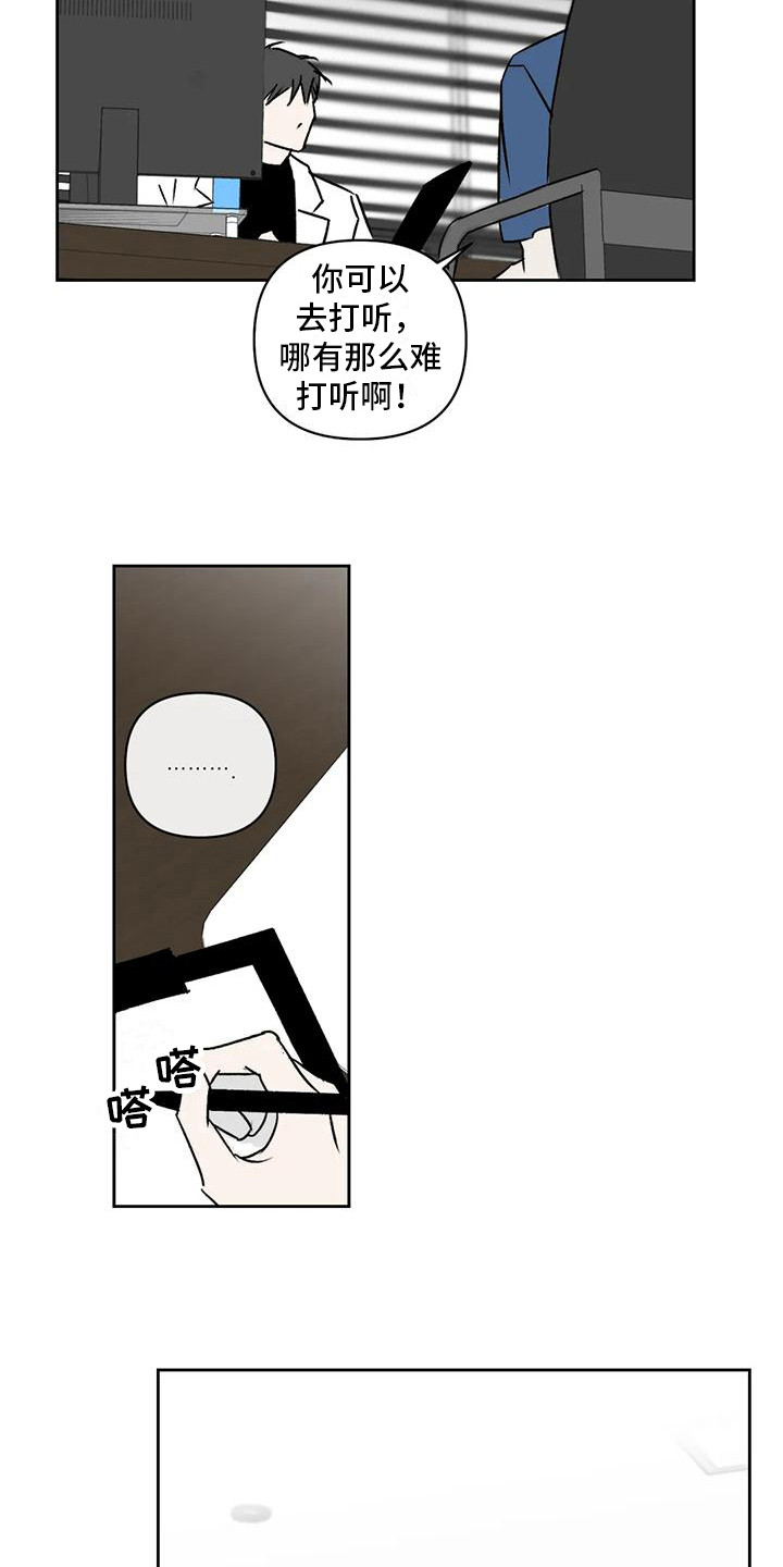 第9章：厌恶15