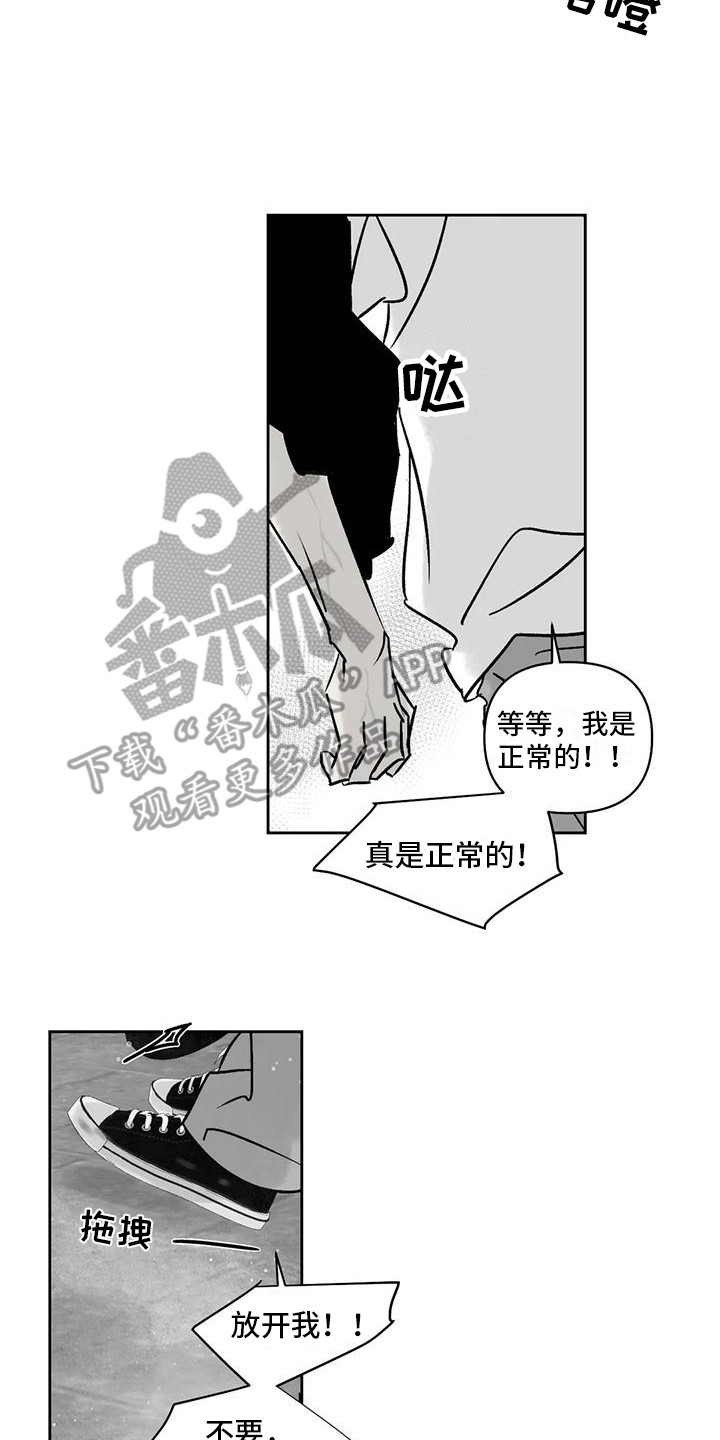 第11章：举报16