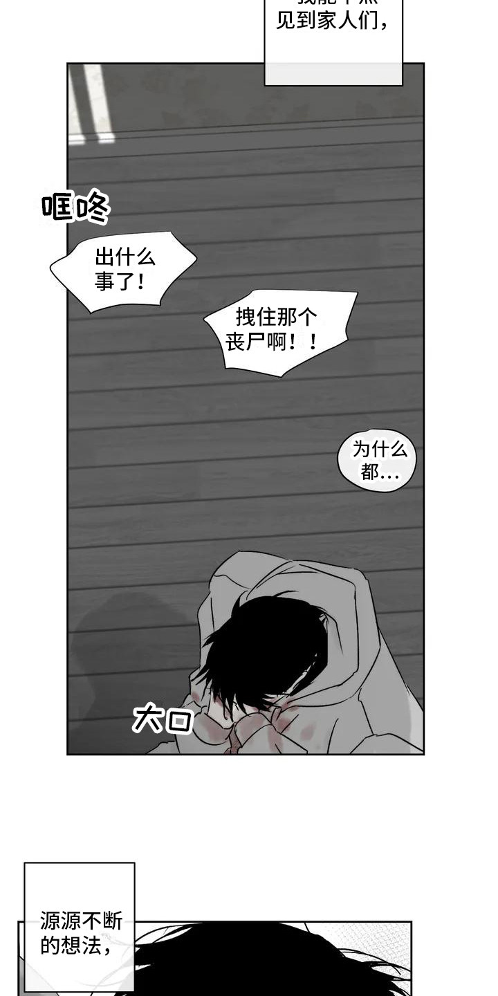 第4章：孽缘5
