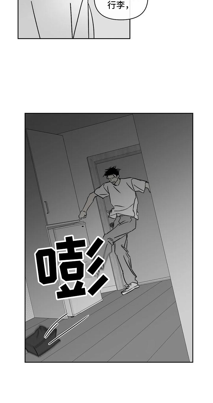 第11章：举报20