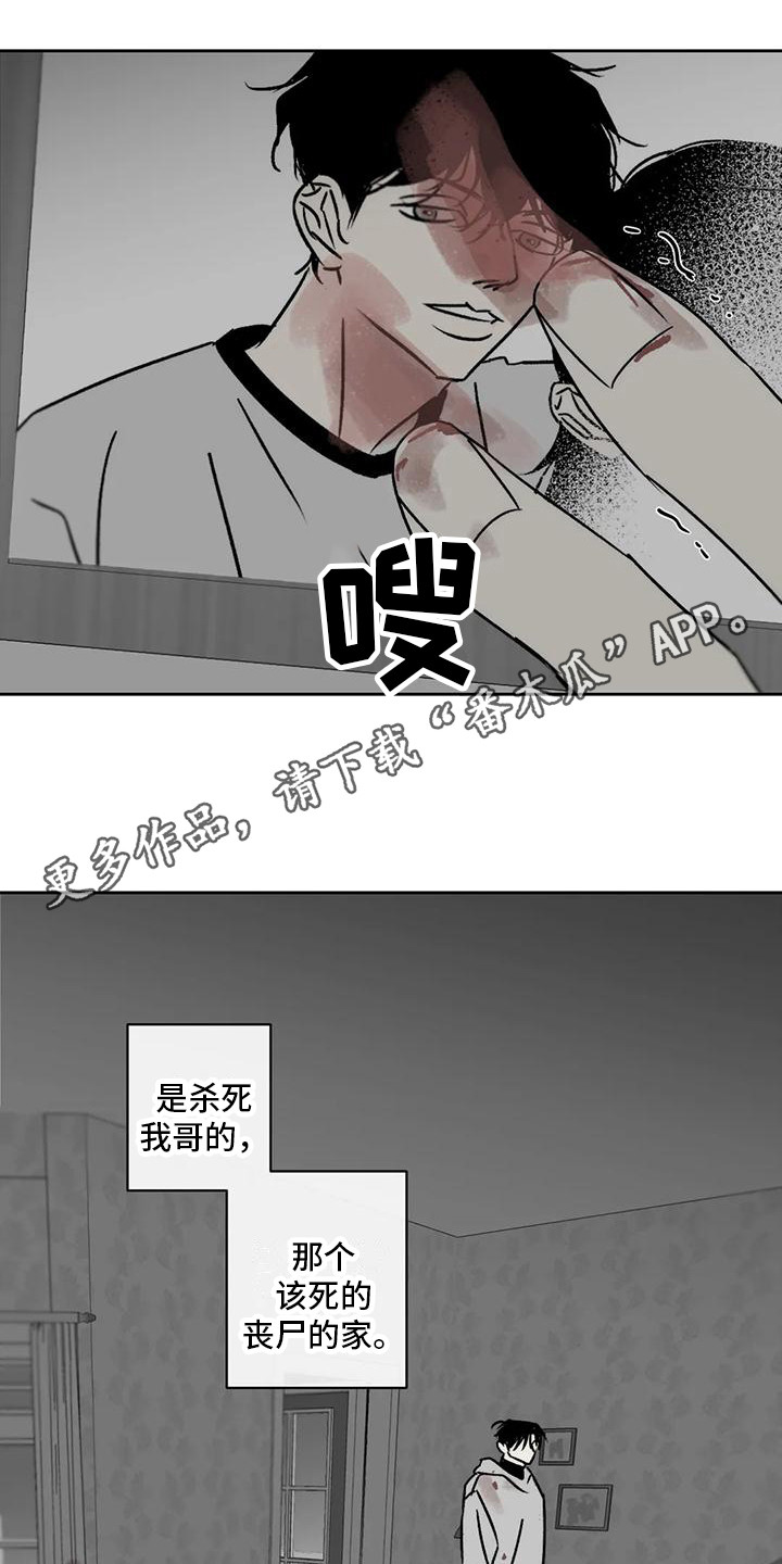 第7章：怨恨4