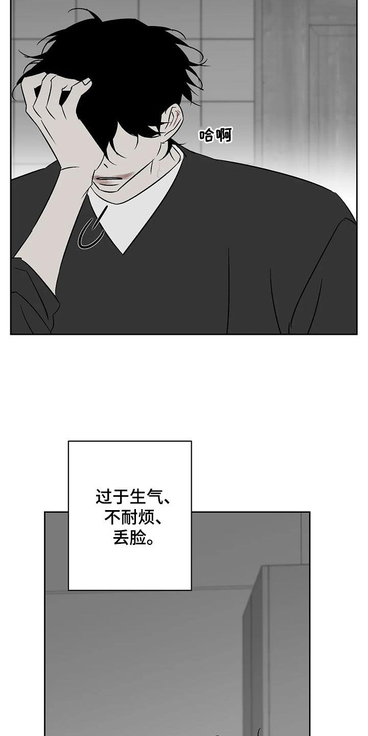 第30章：关你屁事19