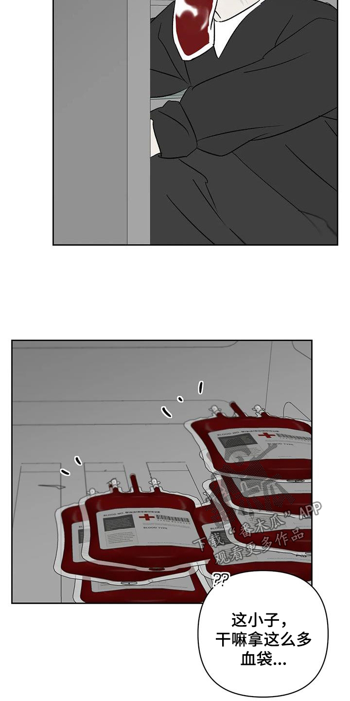 第30章：关你屁事6