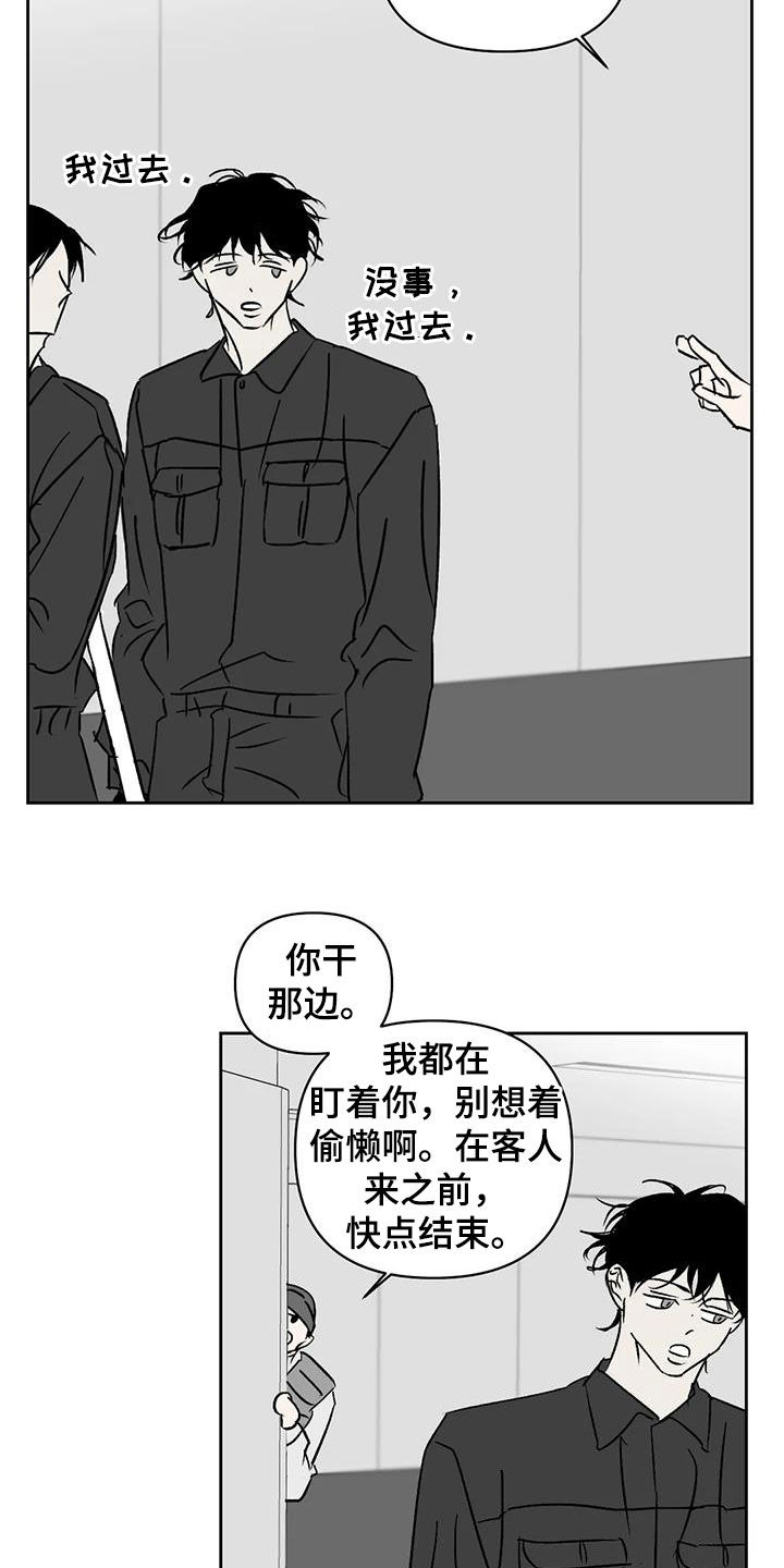 第16章：打扫16