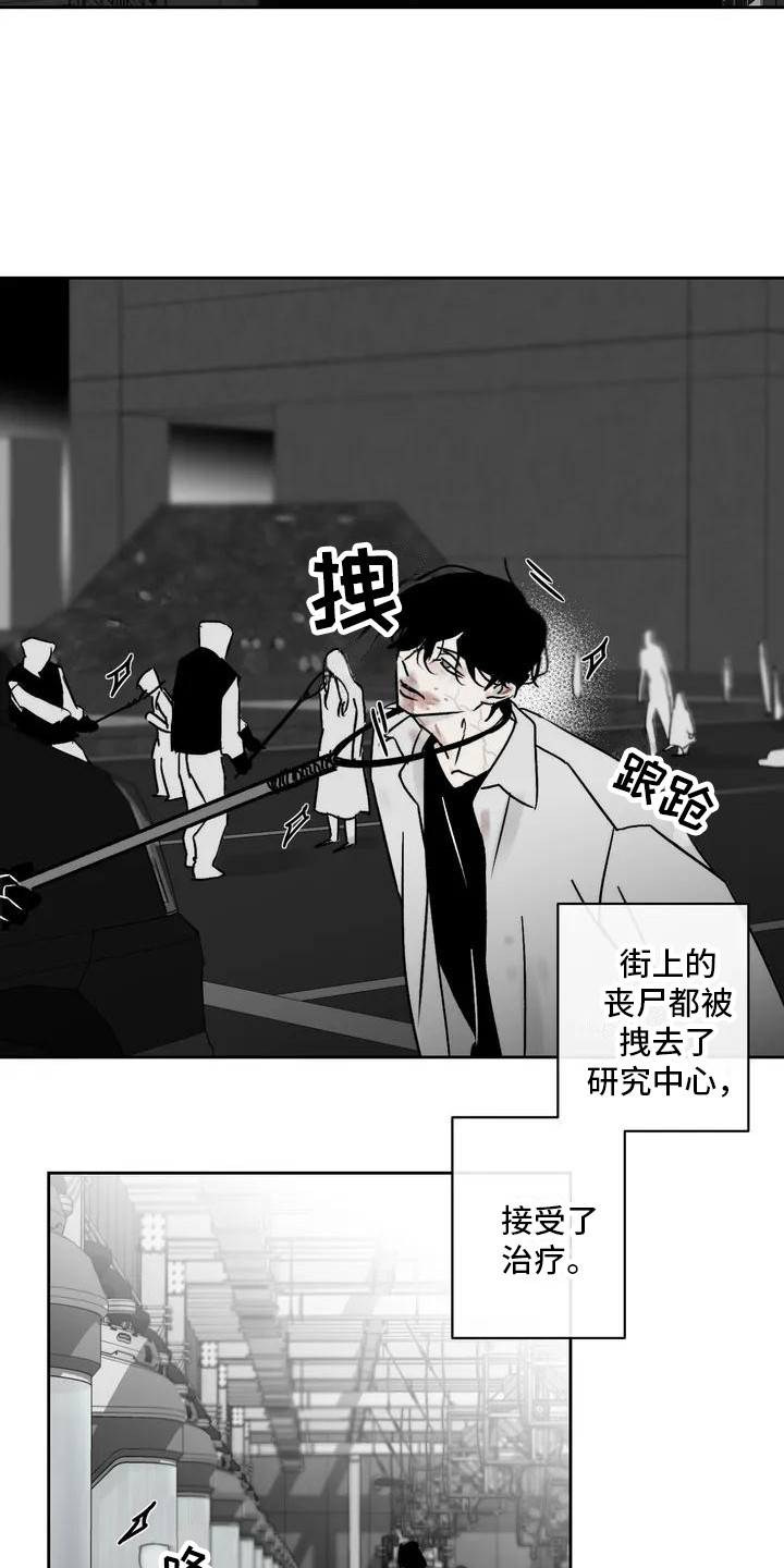 第2章：治疗1