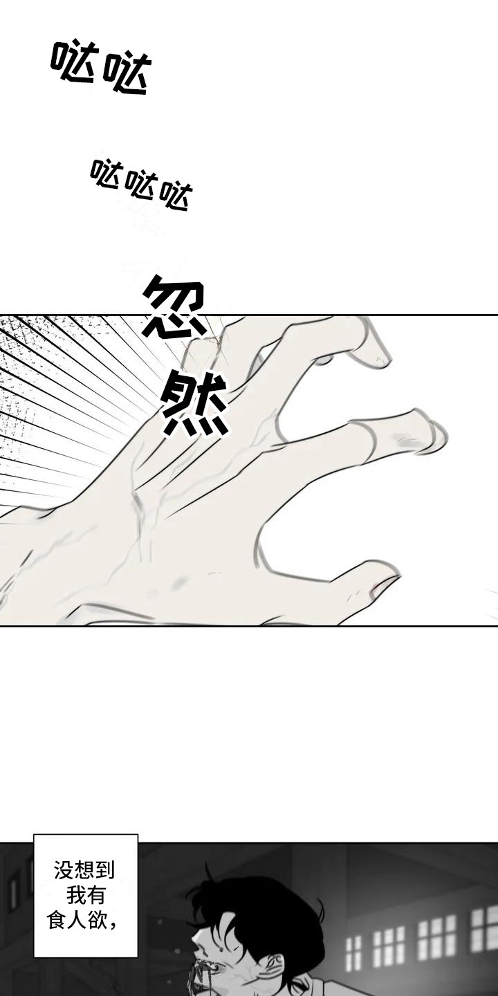 第1章：丧尸11