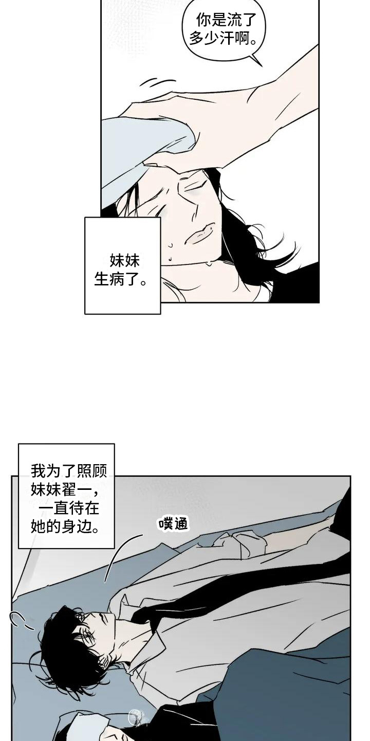 第1章：丧尸2