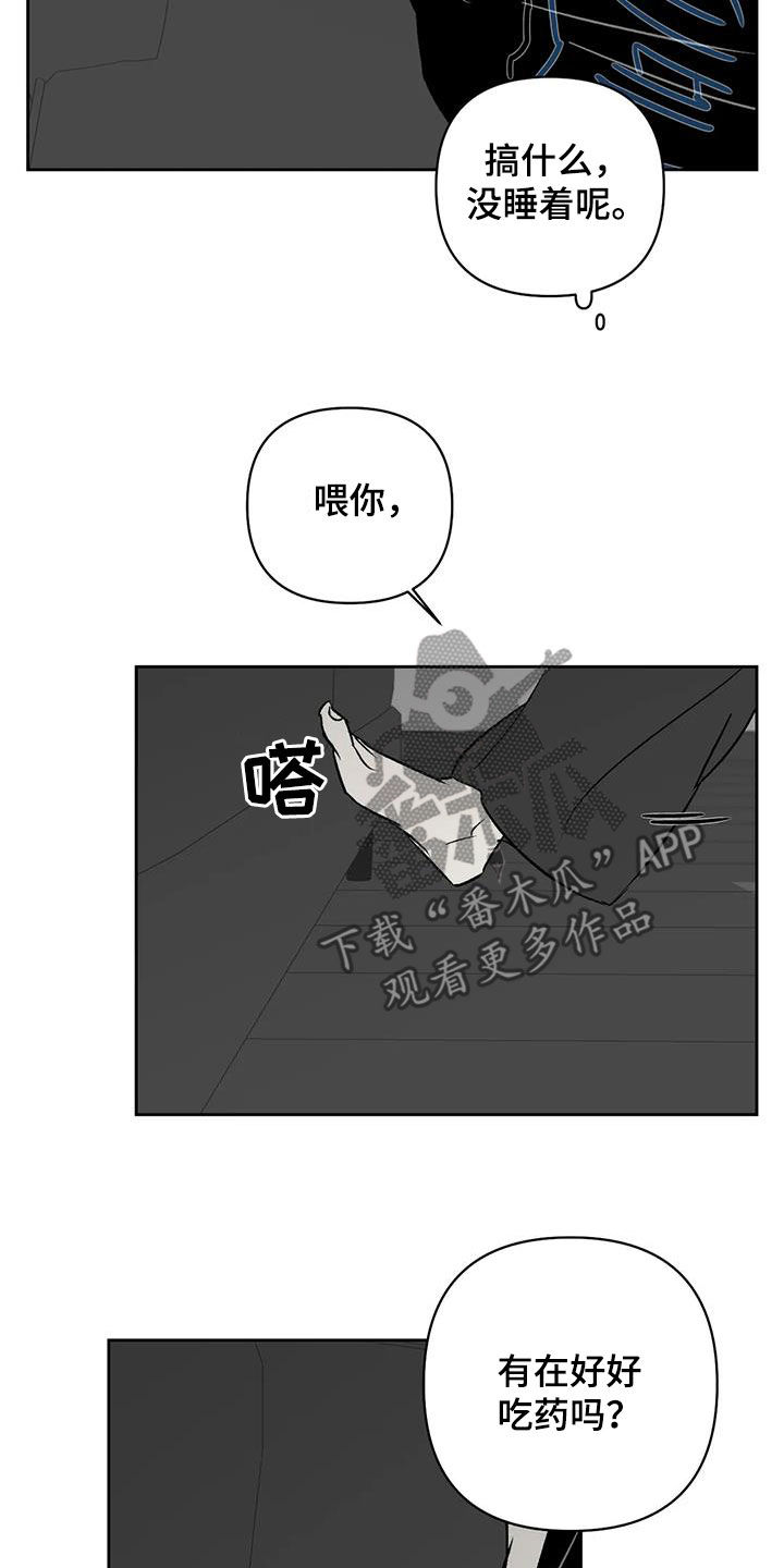 第30章：关你屁事13