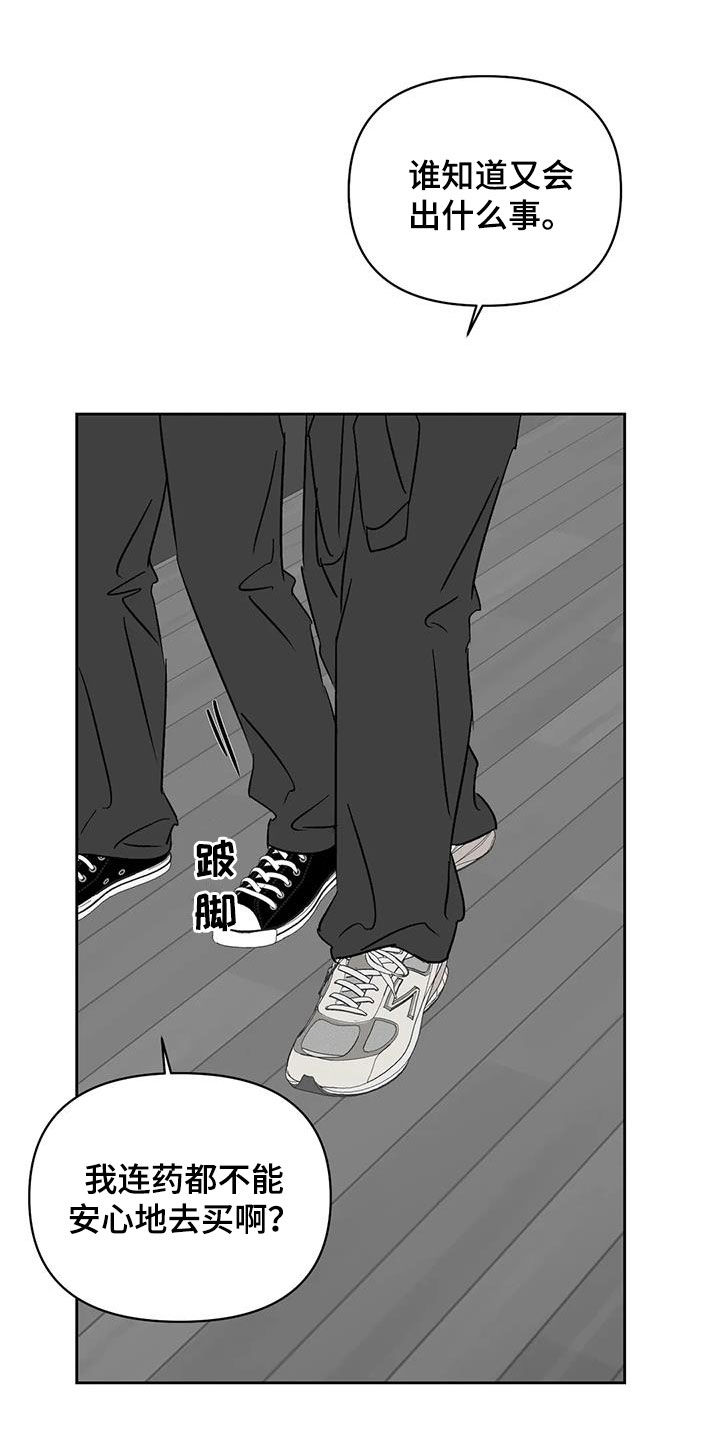 第29章：关乎生存12