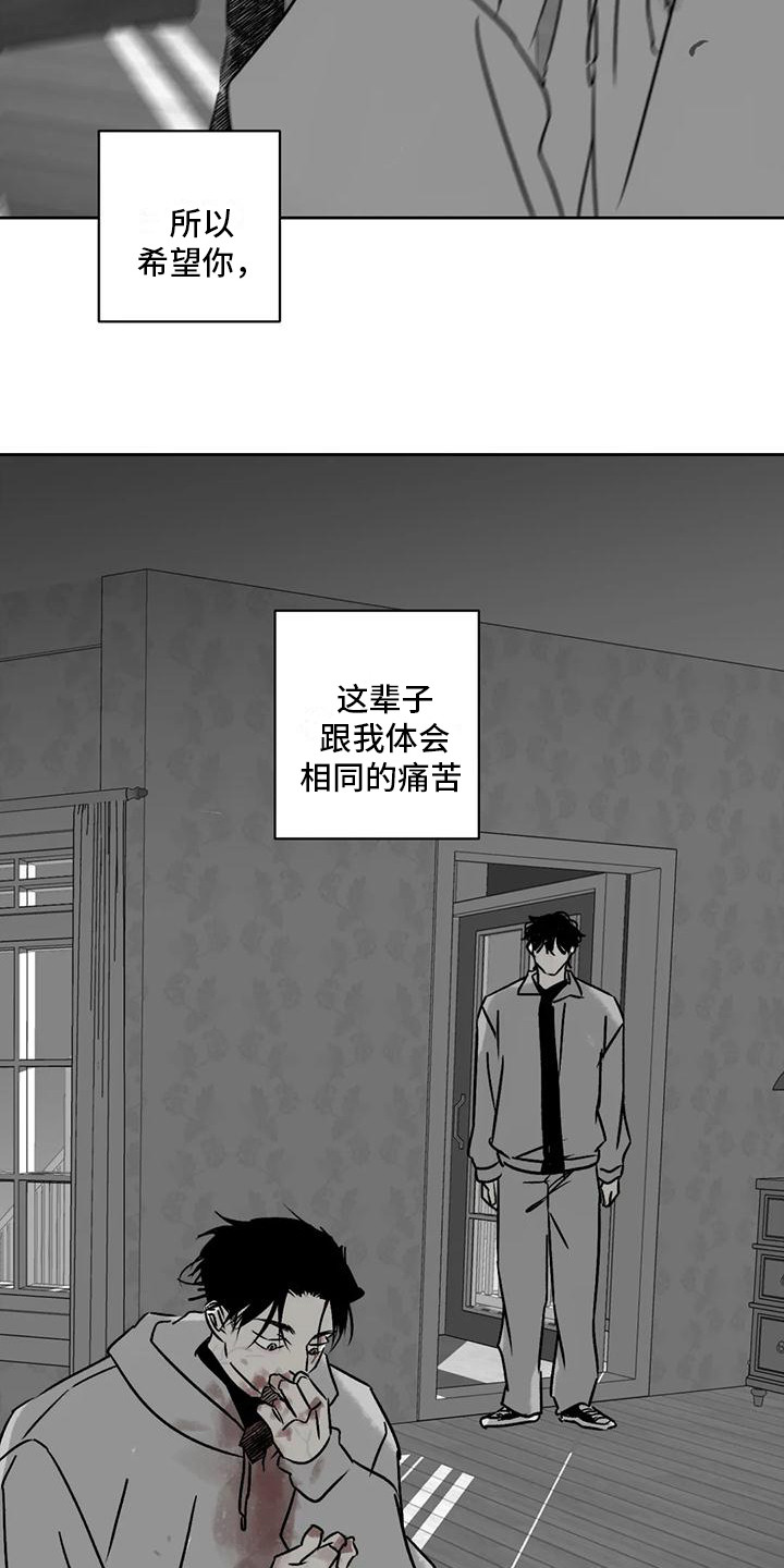 第7章：怨恨13