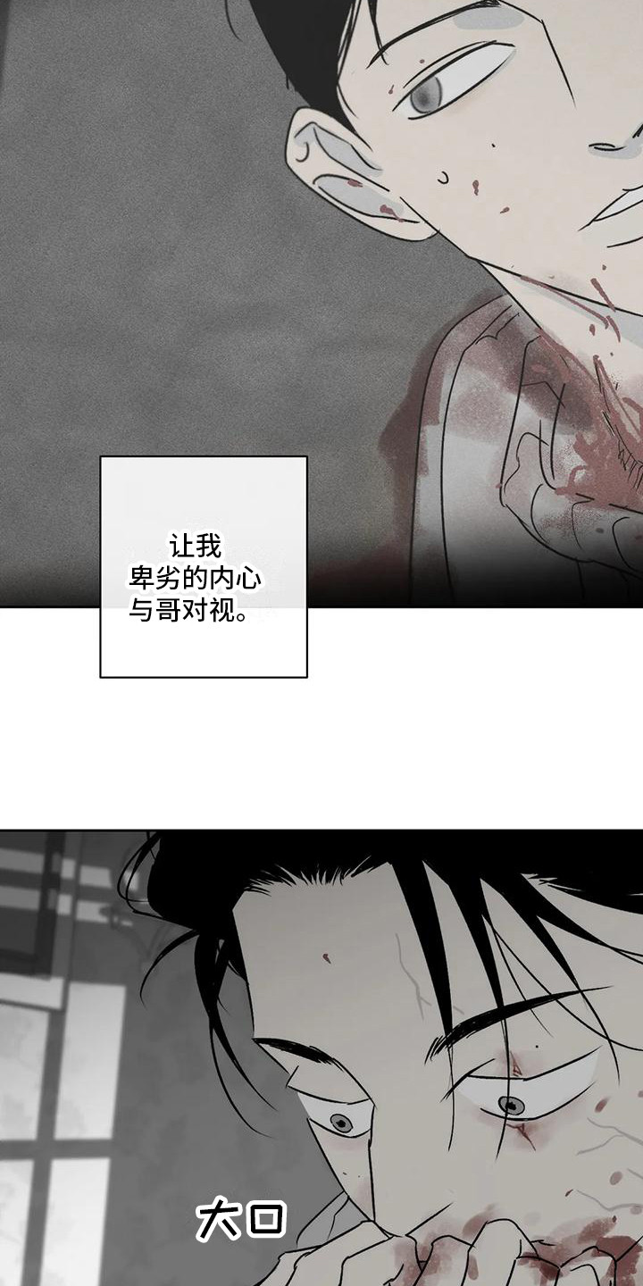 第7章：怨恨9