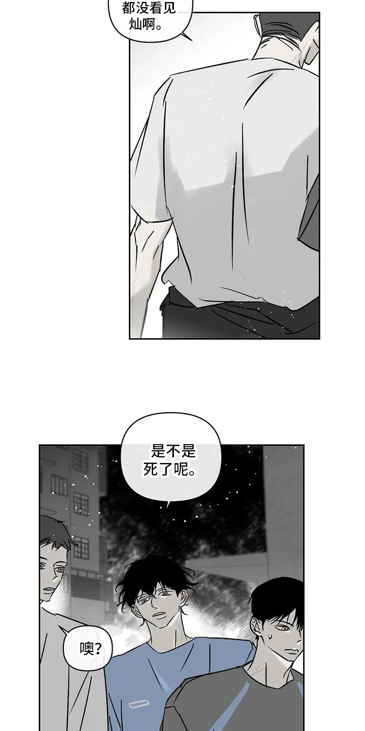 第12章：承受孤独15