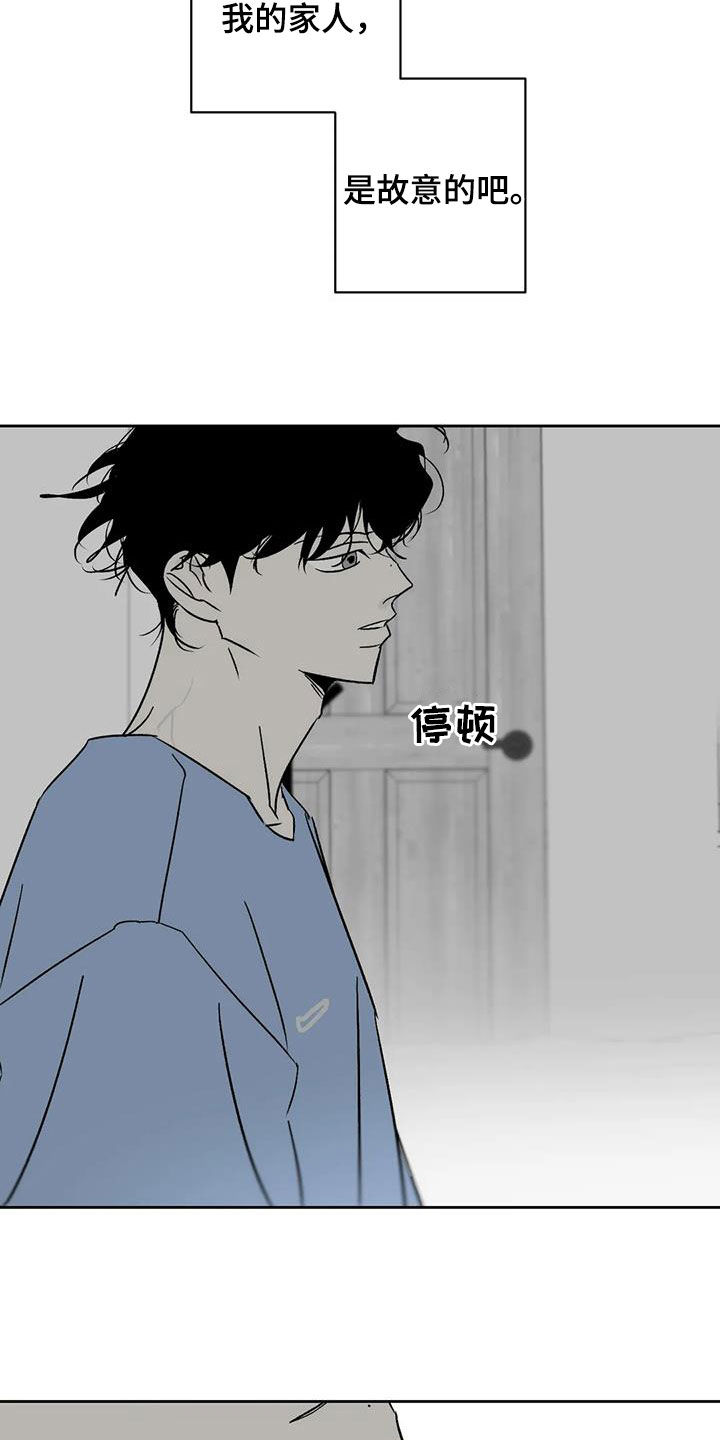 第14章：弄死我试试16