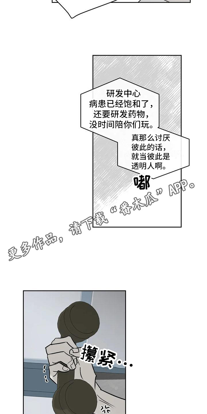 第13章：室友4
