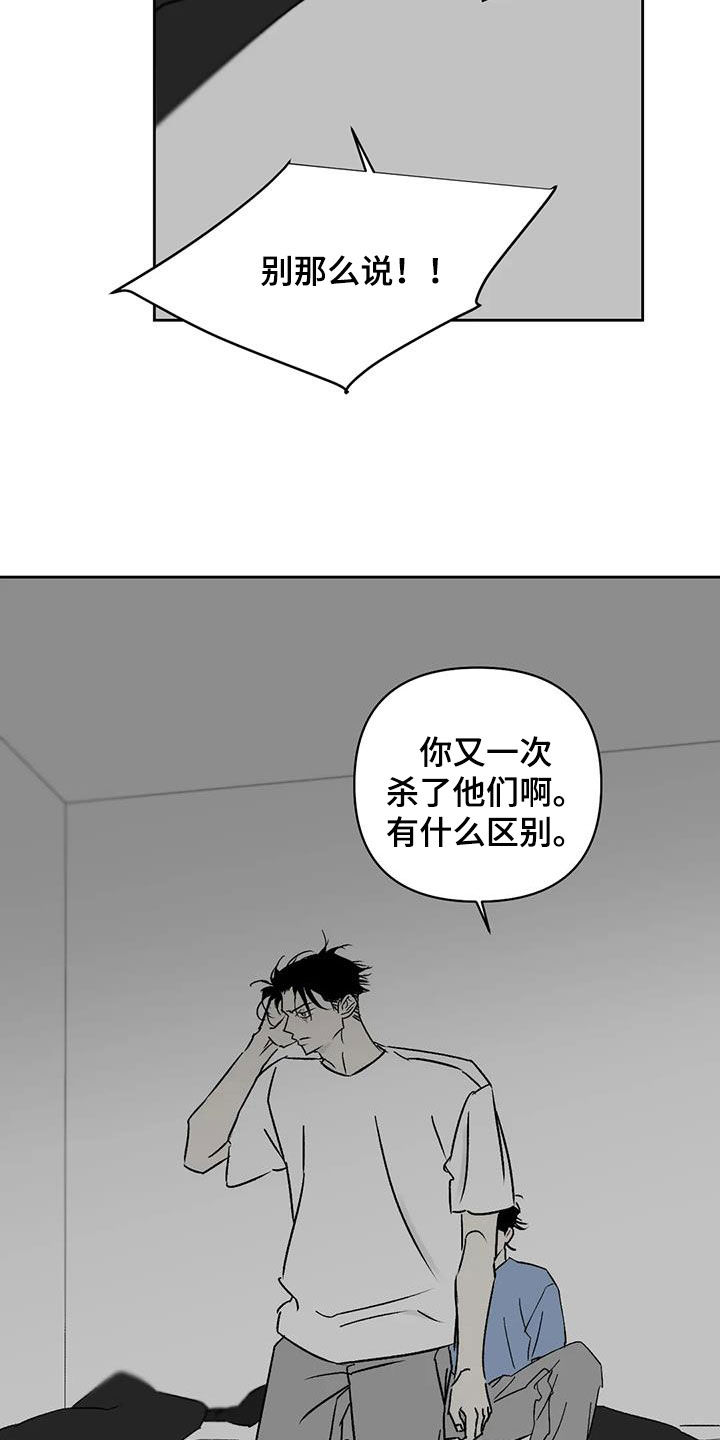 第14章：弄死我试试13