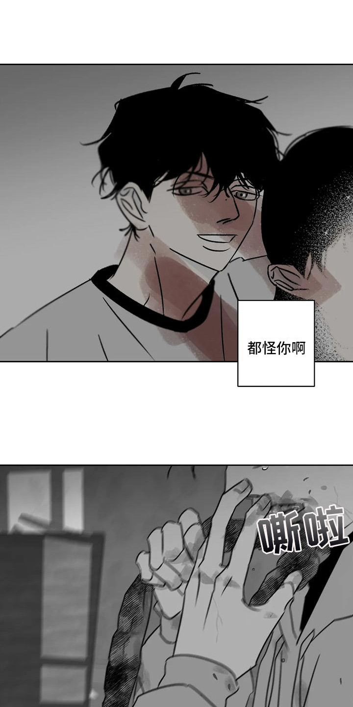 第7章：怨恨12