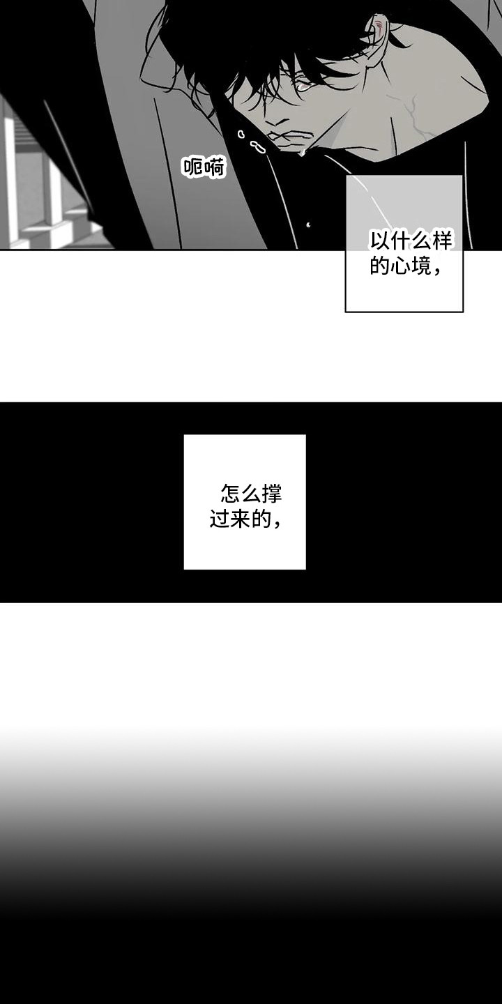第7章：怨恨18