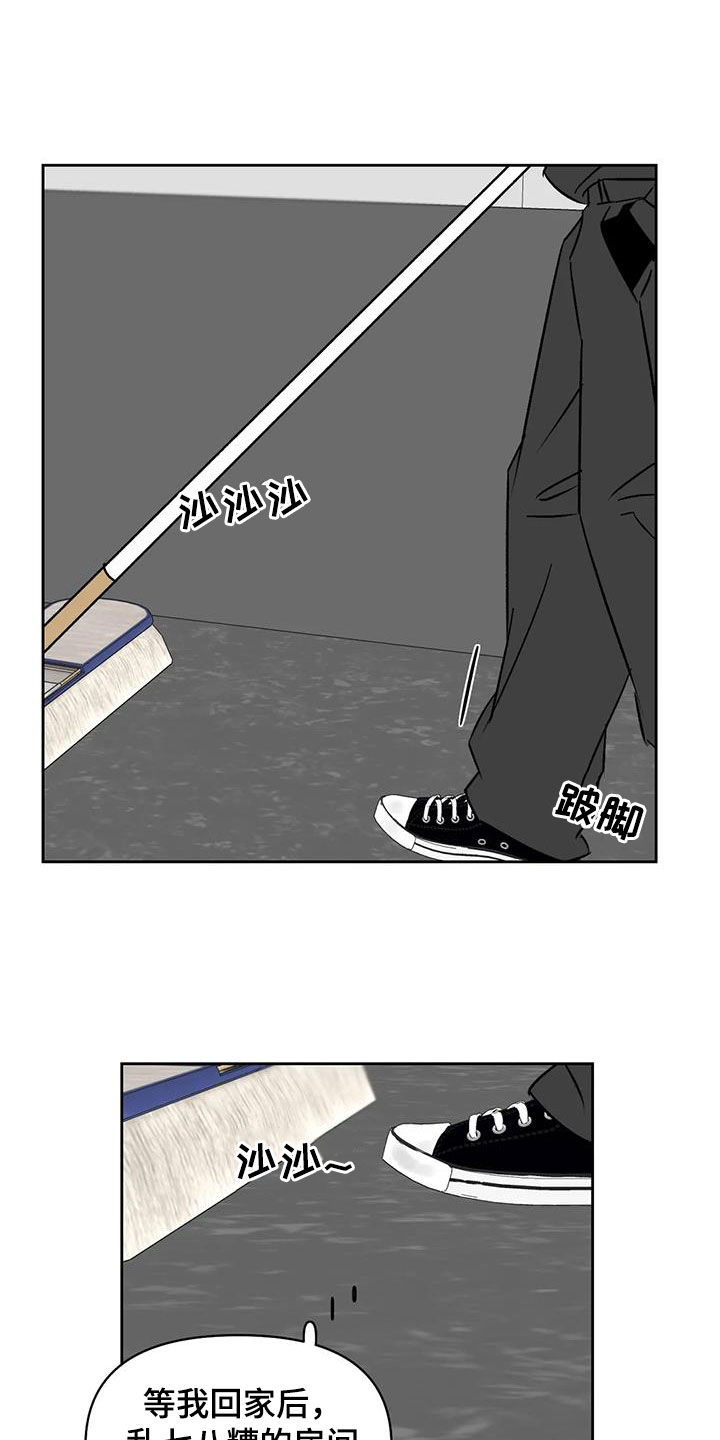 第16章：打扫18