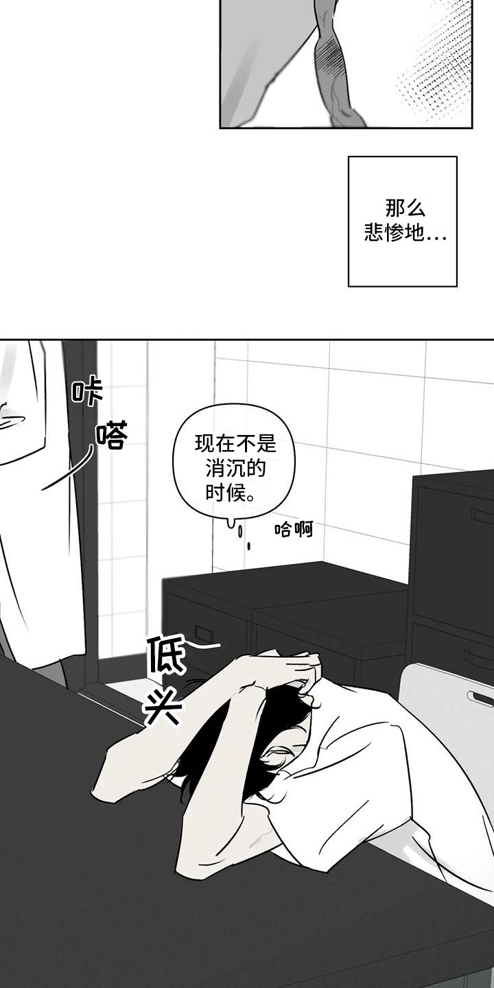 第7章：怨恨22