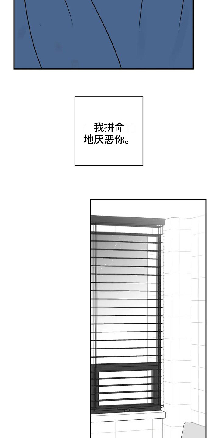 第9章：厌恶9