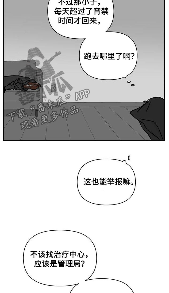 第20章：举不举报10