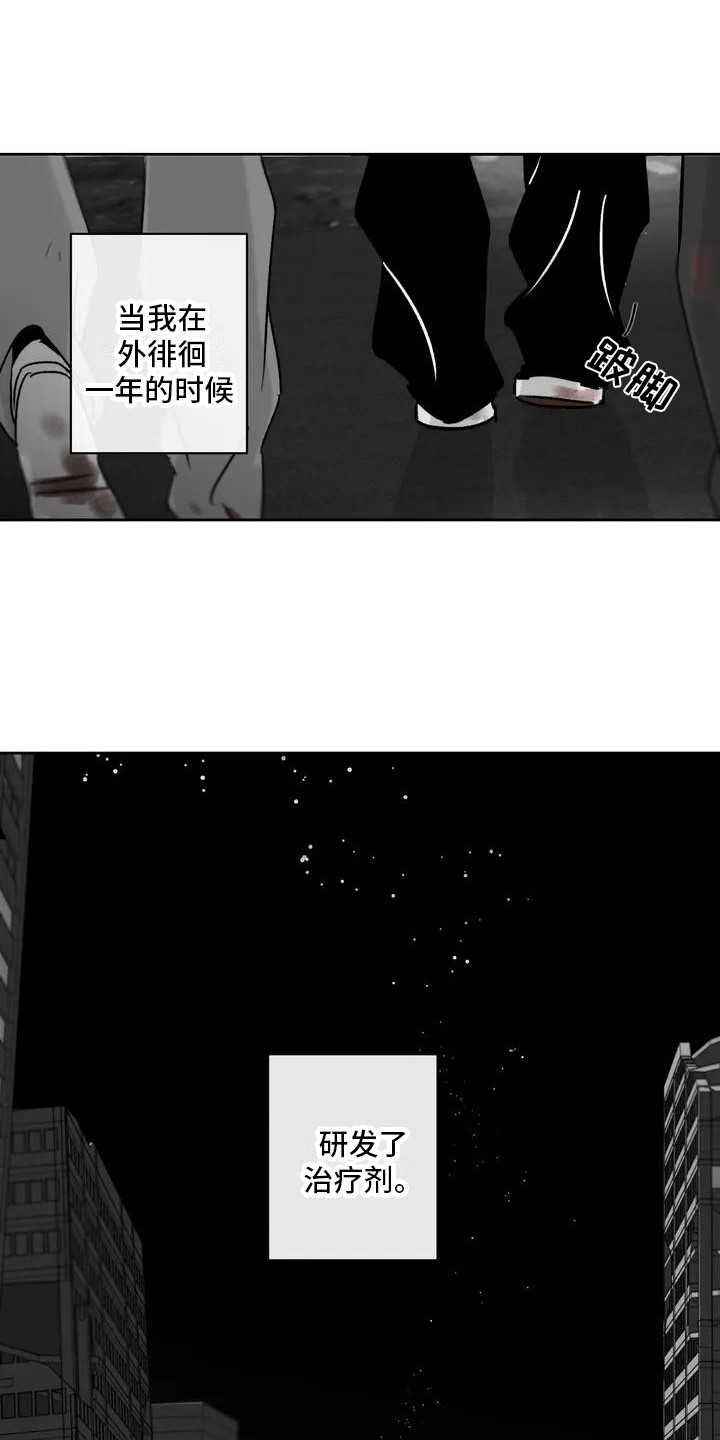 第2章：治疗0