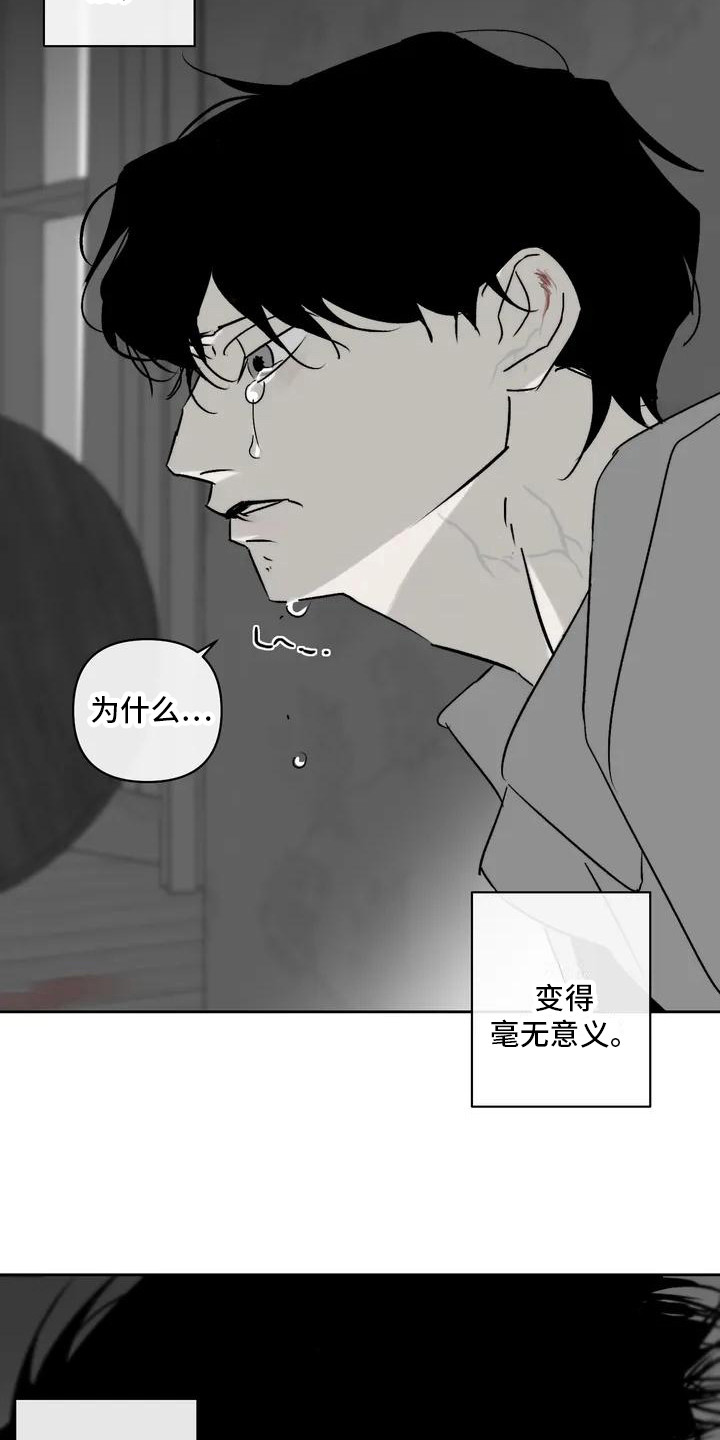 第4章：孽缘8