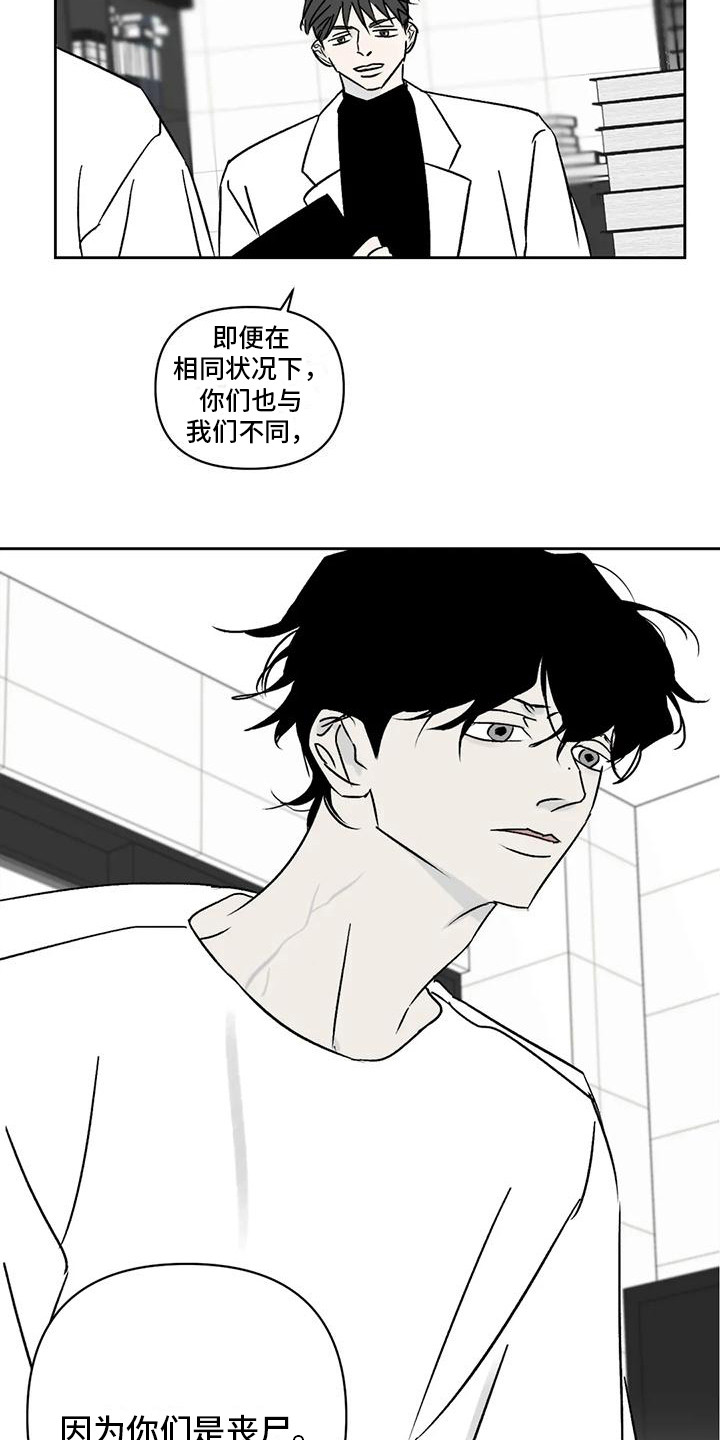 第8章：绝望6