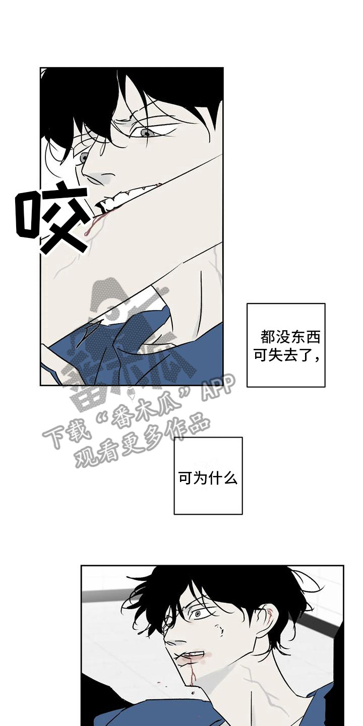 第9章：厌恶7