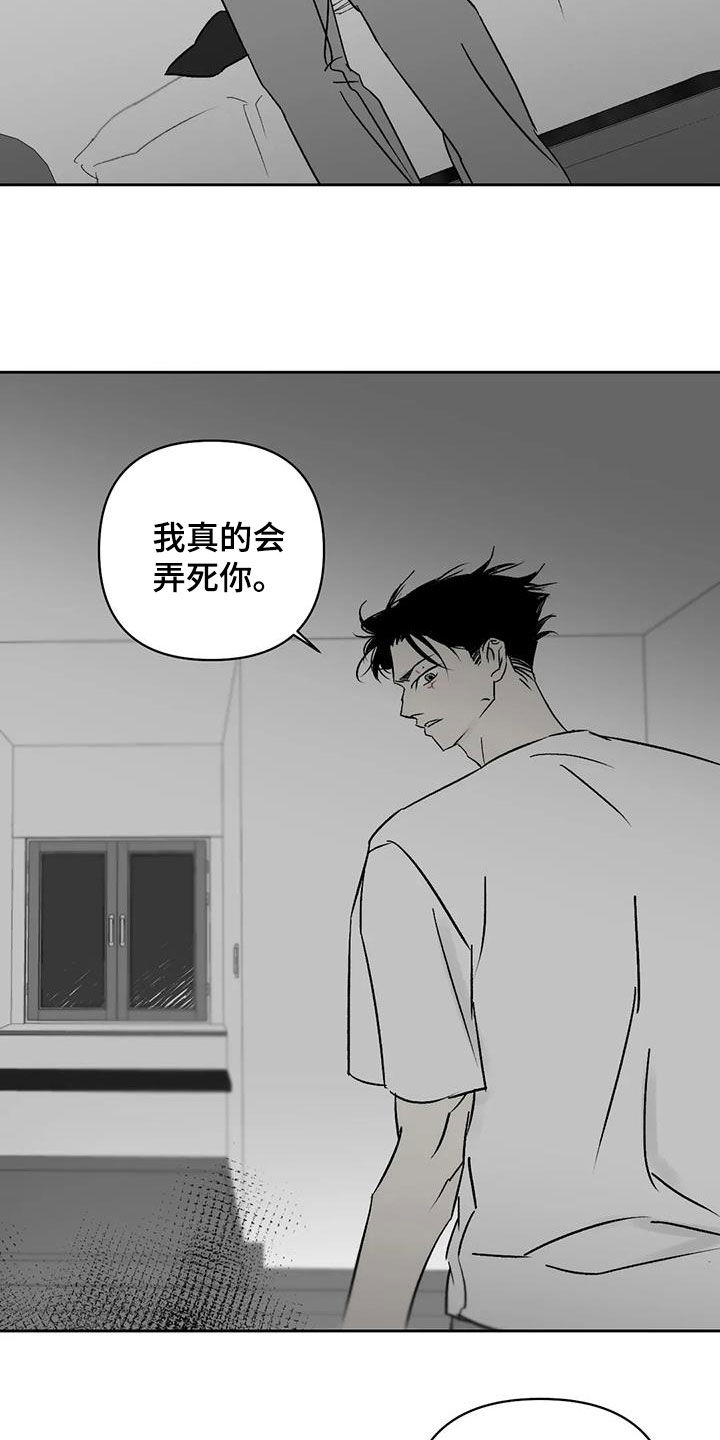 第14章：弄死我试试18