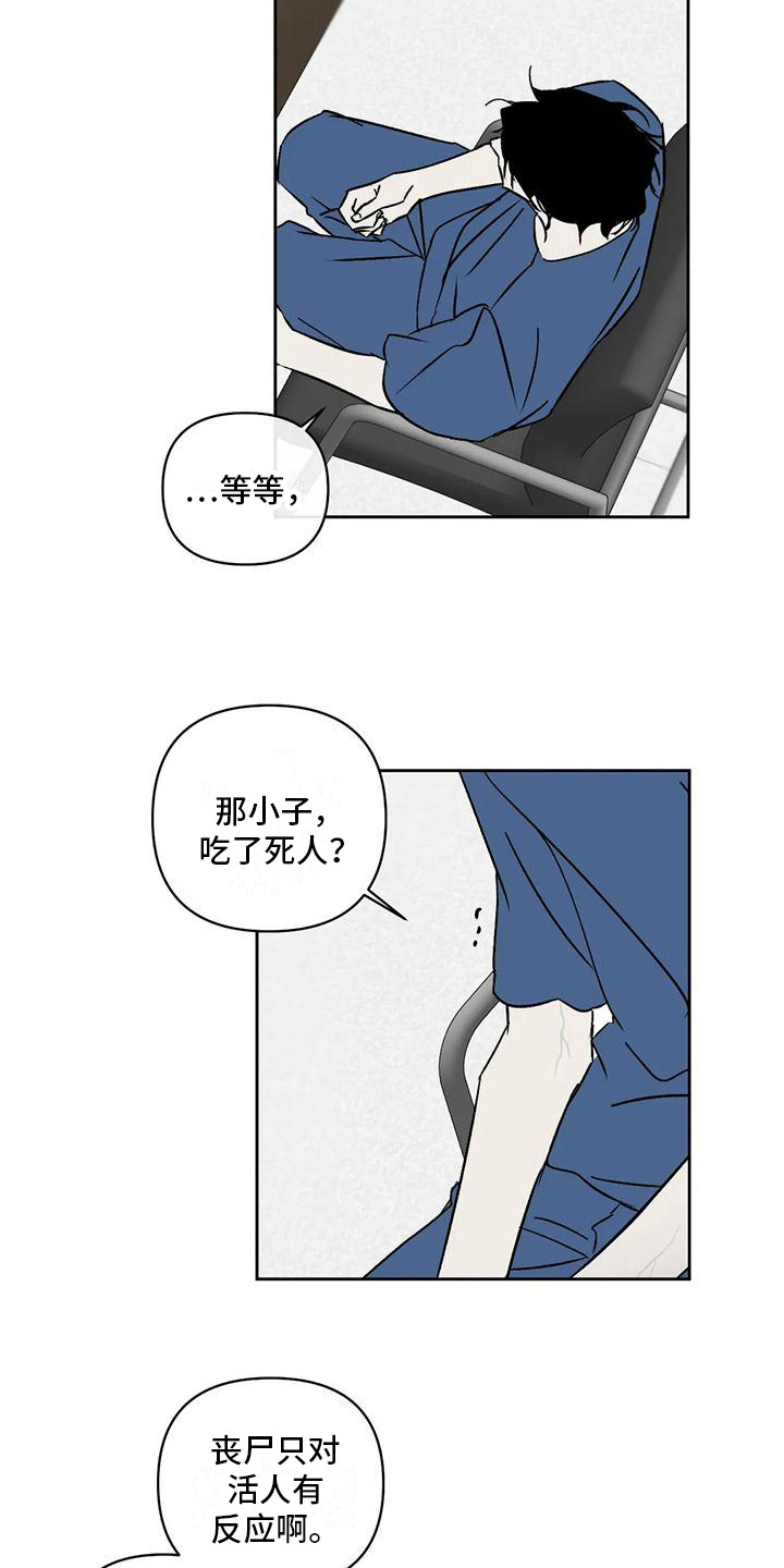 第10章：冲突2