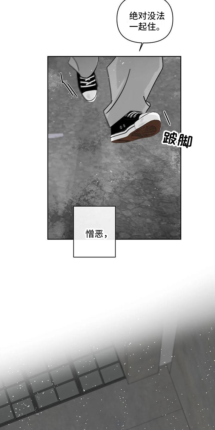 第11章：举报9