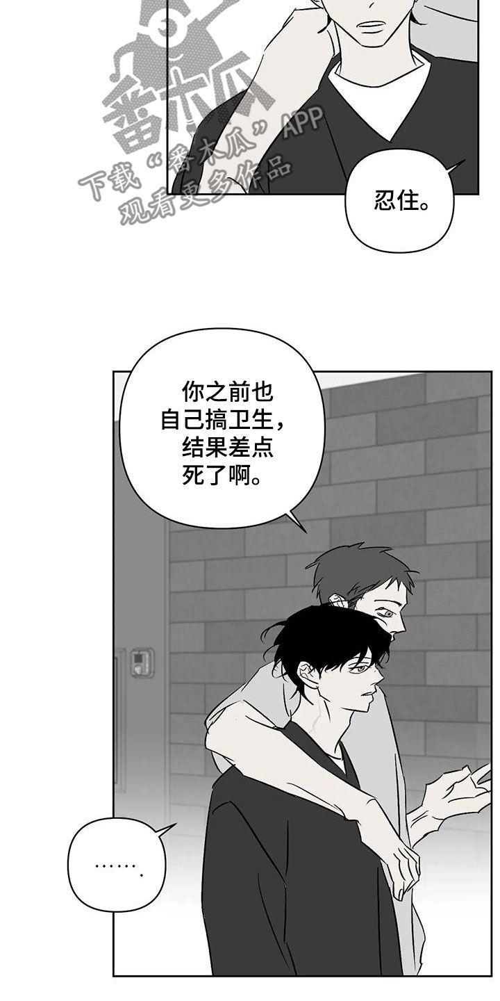 第29章：关乎生存11