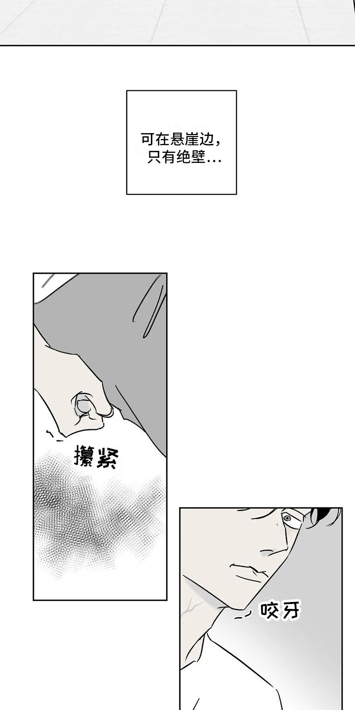 第8章：绝望15
