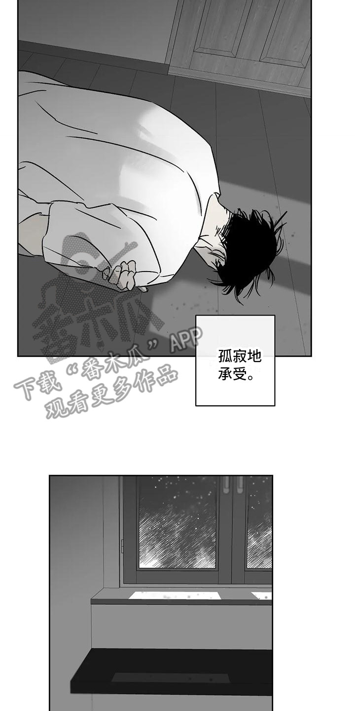 第12章：承受孤独7
