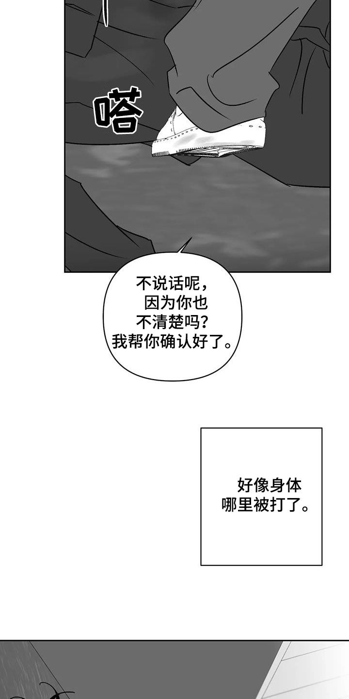 第17章：找茬14