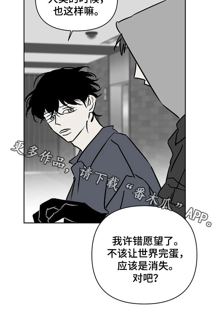 第22章：许错愿望16