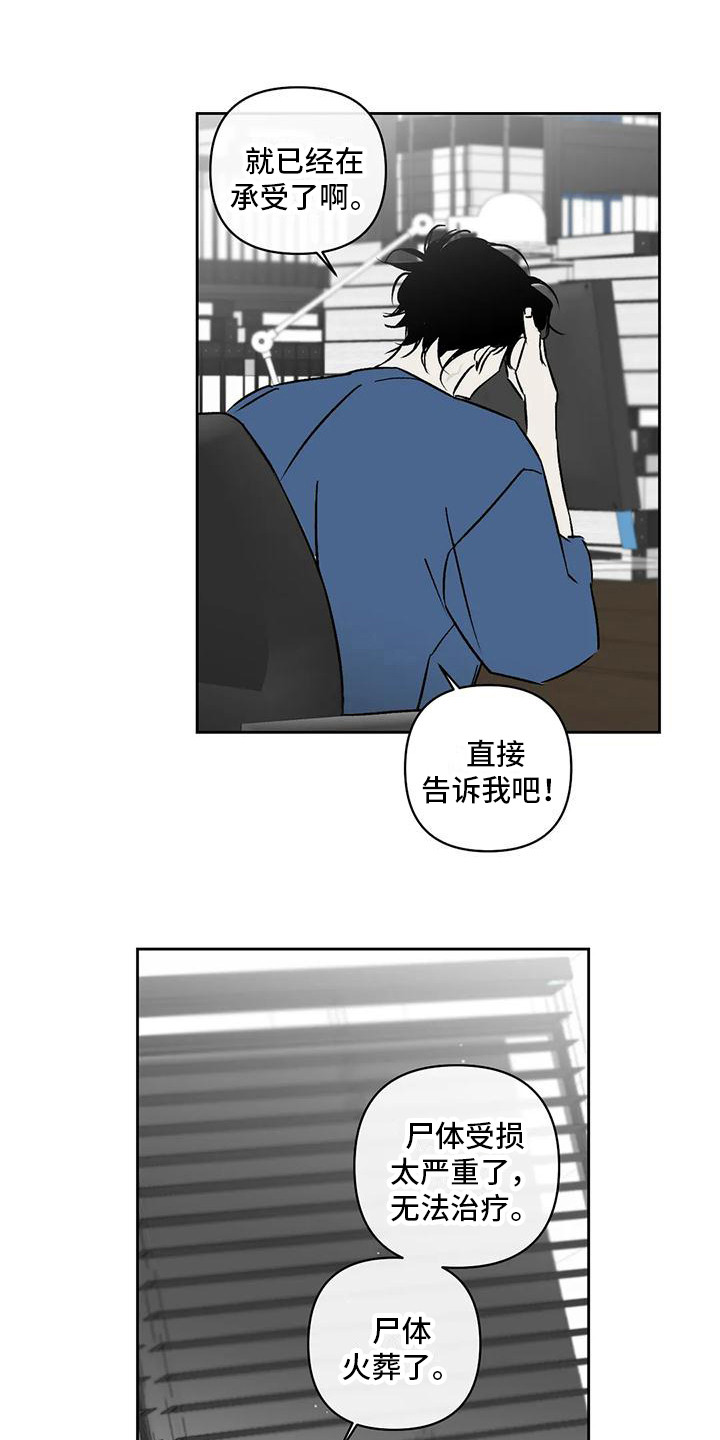 第9章：厌恶18