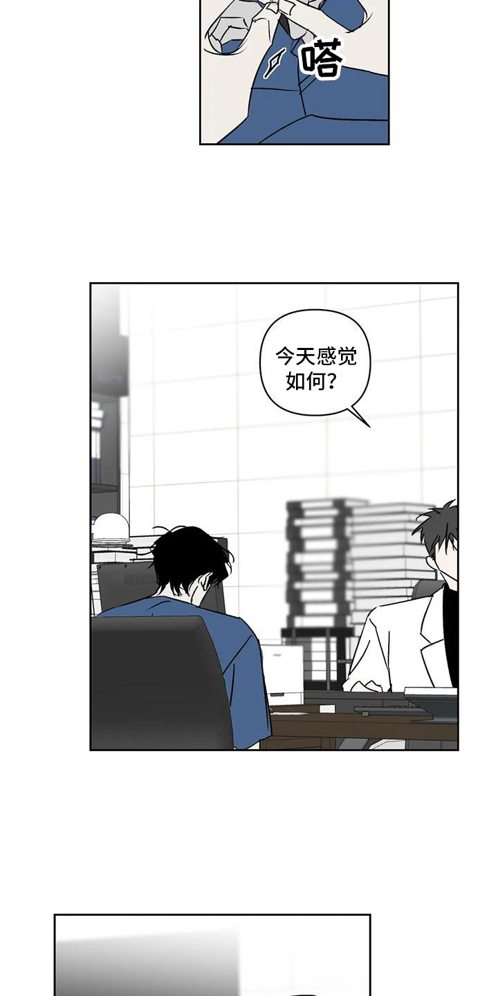 第9章：厌恶11