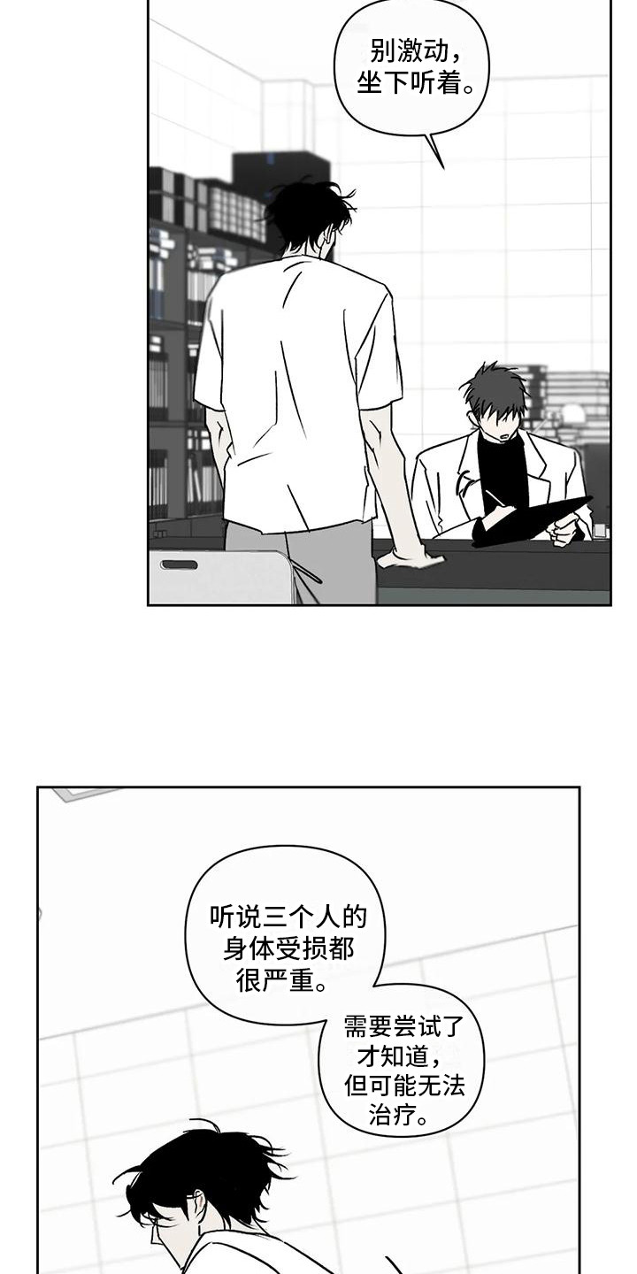 第8章：绝望8