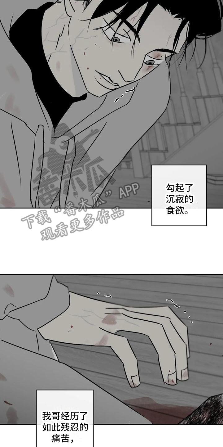 第7章：怨恨7