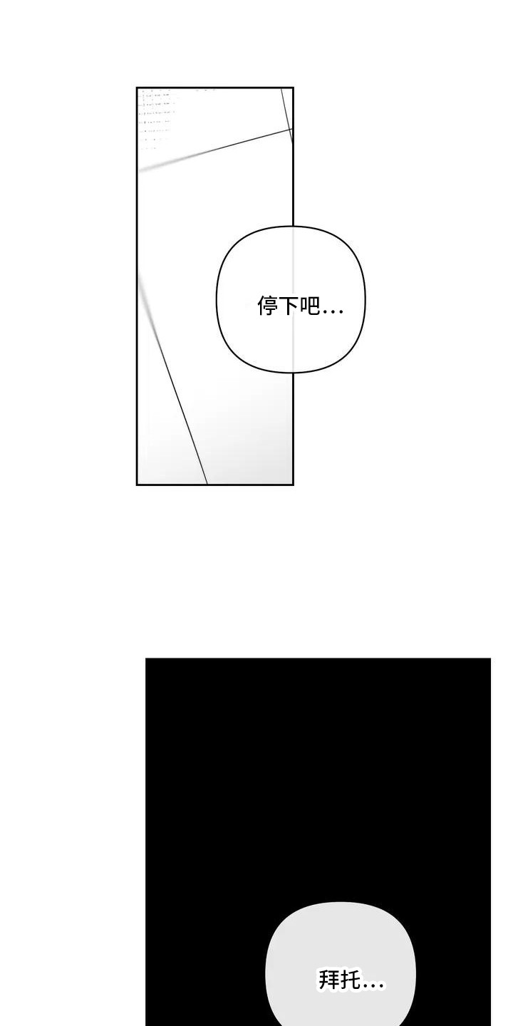第2章：治疗12