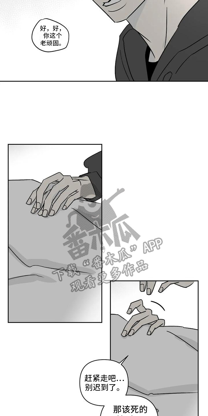 第4章：孽缘17